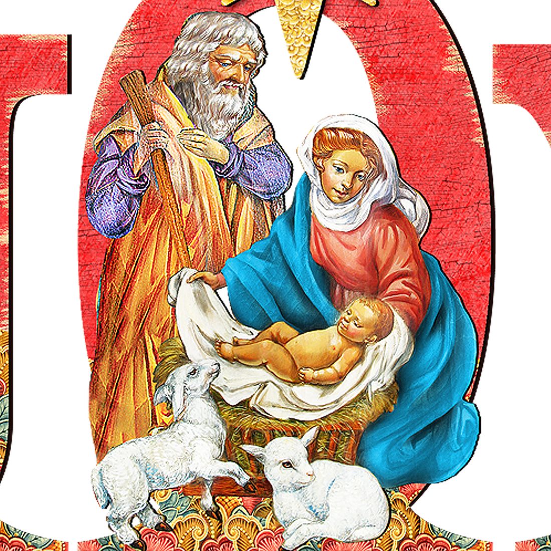 Regal Joy Nativity Christmas Nativity Door Decor by G. DeBrekht - Nativity Holiday Decor - 8121456H-1